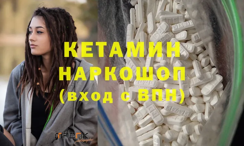 КЕТАМИН ketamine  купить   Искитим 